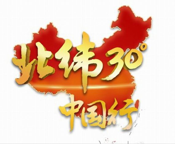 《远方的家》 北纬30°·中国行：婺源：为什么这么美20141228